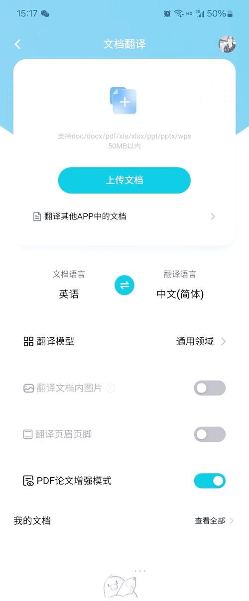 百度文档翻译教程：简单几步搞定文档翻译