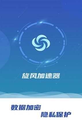 百度旋风加速器加速效果如何？游戏体验提升分析
