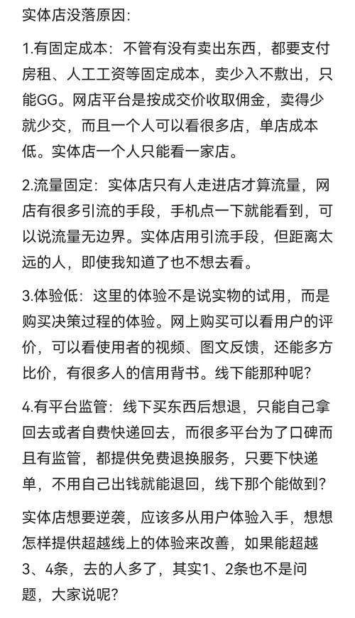 百度未来商店：电商巨头们的失败案例分析