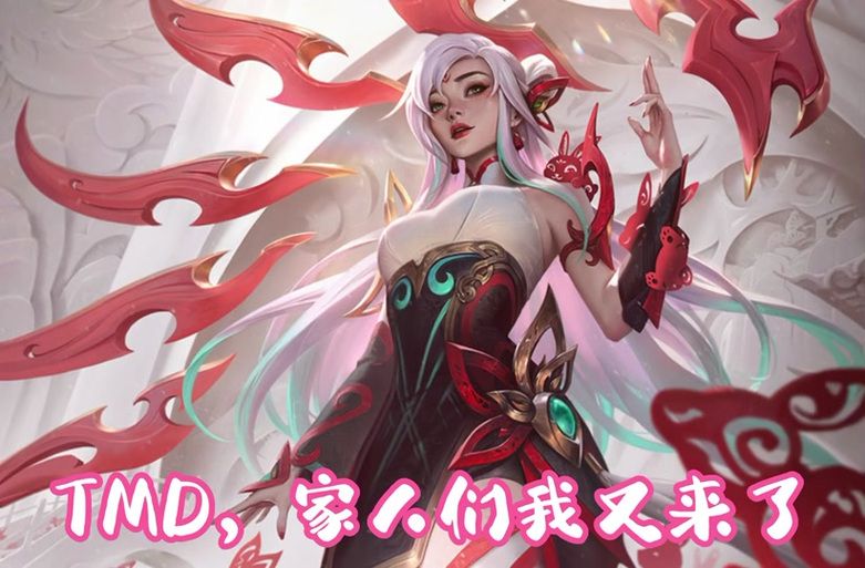 百度热搜！莲花之令刀妹皮肤深度评测及优缺点分析