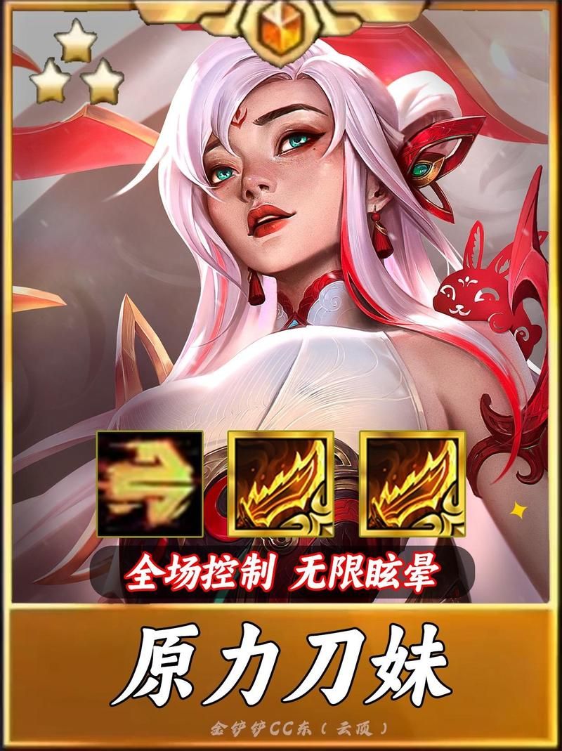 百度热搜！莲花之令刀妹皮肤深度评测及优缺点分析
