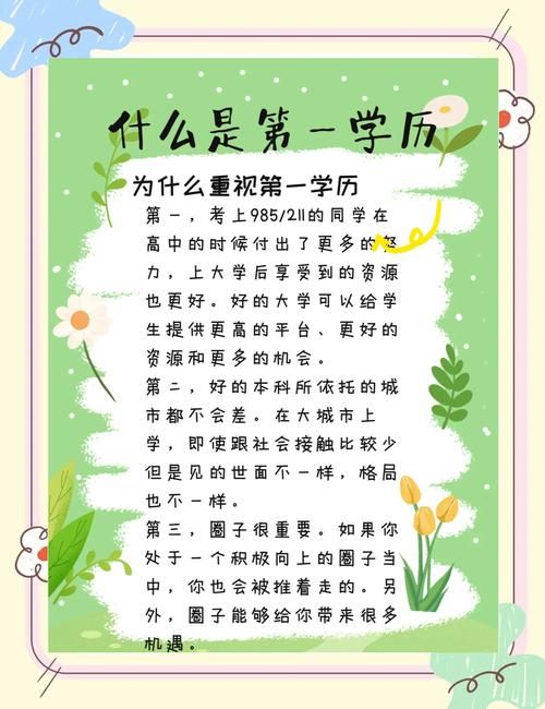 百度热搜：网络流行语“查我学历”的真正含义是什么？