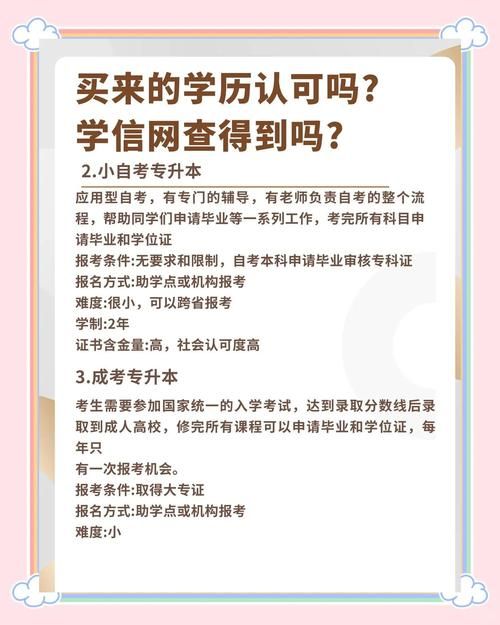 百度热搜：网络流行语“查我学历”的真正含义是什么？