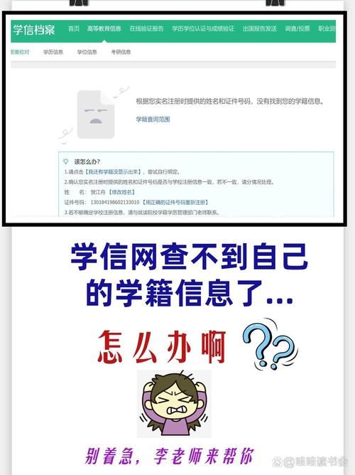 百度热搜：网络流行语“查我学历”的真正含义是什么？