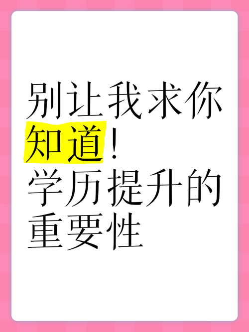 百度热搜：网络流行语“查我学历”的真正含义是什么？