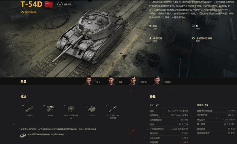 百度百科坦克世界：从入门到精通的完整攻略指南