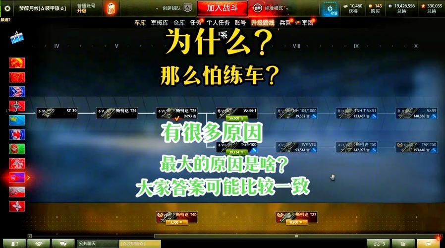 百度百科坦克世界：从入门到精通的完整攻略指南
