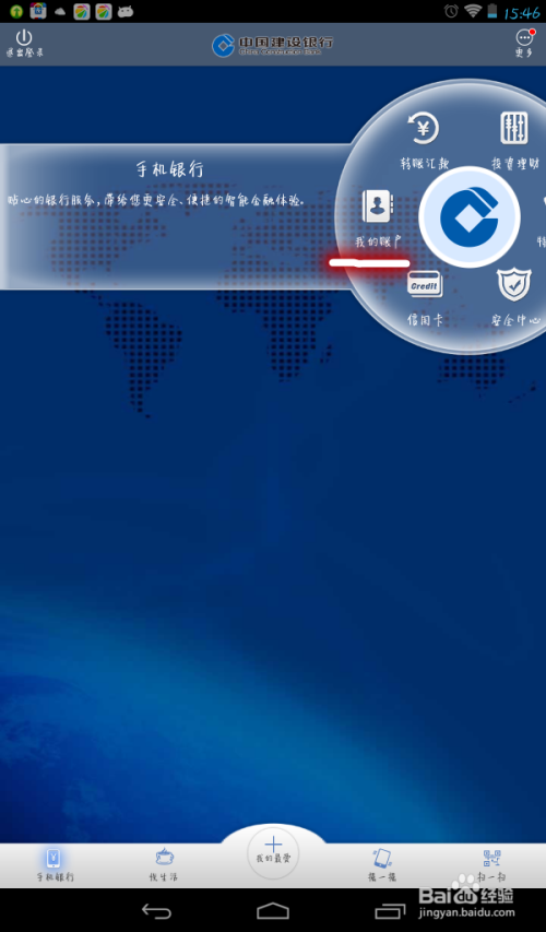 百度百科手机版wapbaike.baidu.com使用指南