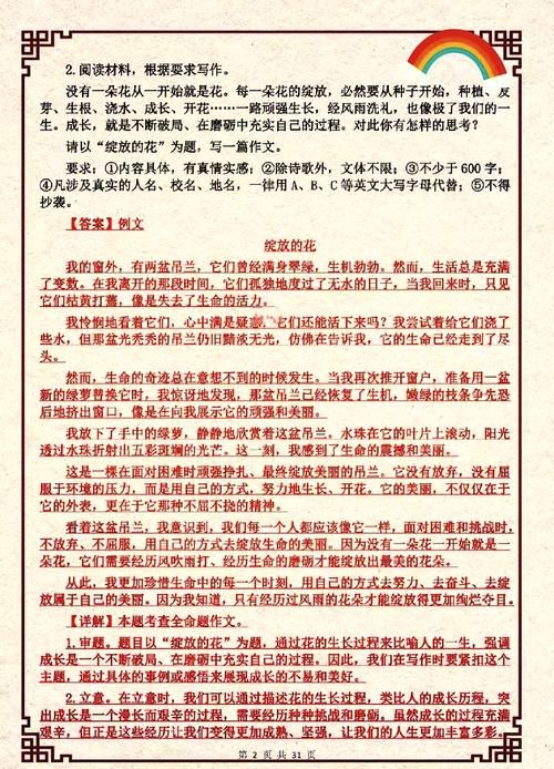 百度百科：光丽的意思解释及例句