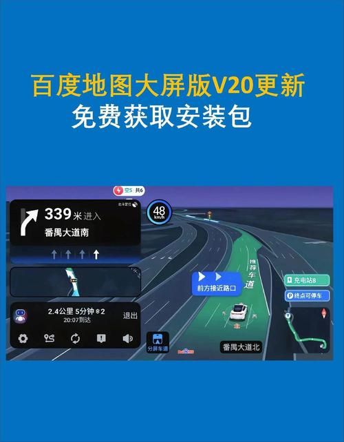 百度离线地图下载教程：无网络也能轻松导航