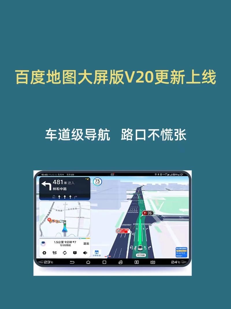 百度离线地图下载教程：无网络也能轻松导航