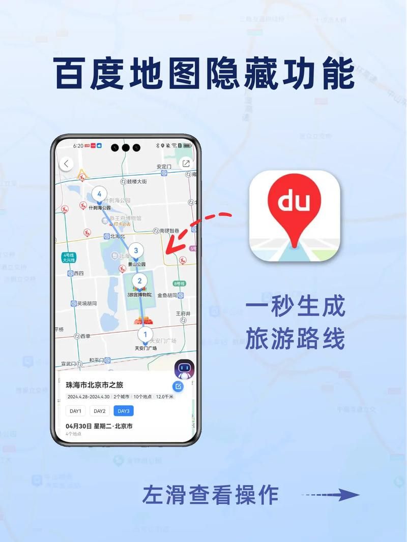 百度离线地图下载教程：无网络也能轻松导航