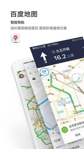 百度离线地图下载教程：无网络也能轻松导航