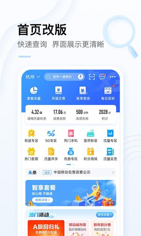 百度移动统计：中小企业APP数据分析利器