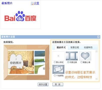 百度空间相册上传照片？快速上手秘籍