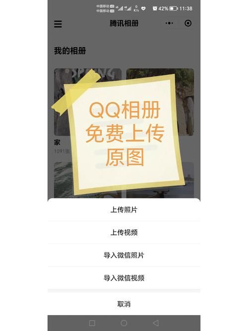百度空间相册上传照片？快速上手秘籍