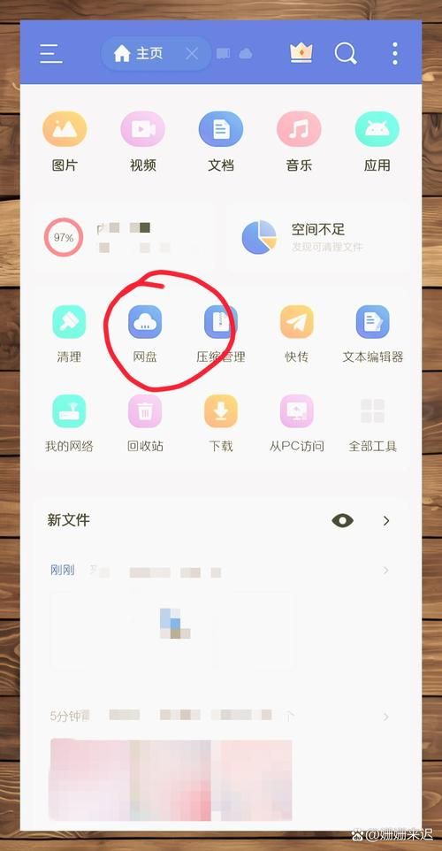 百度网盘MP4下载：安全快速下载你的视频
