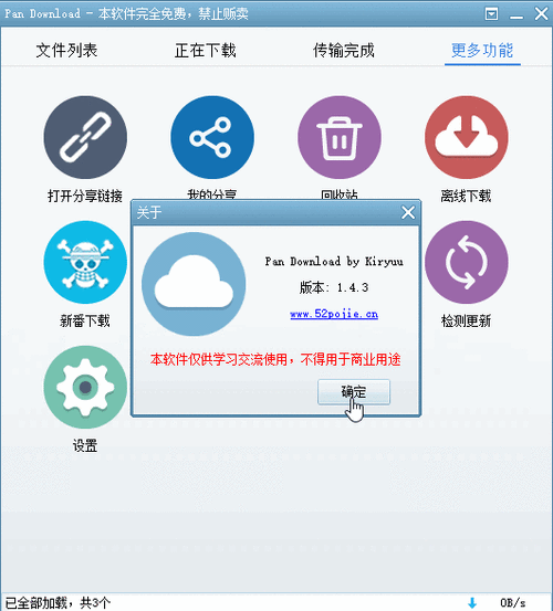 百度网盘MP4下载：安全快速下载你的视频
