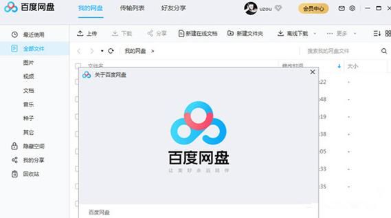 百度网盘MP4下载：安全快速下载你的视频