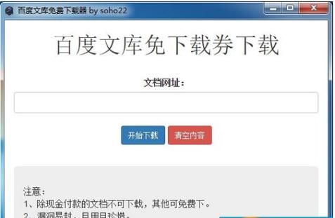 百度网盘PC版下载：高效便捷的资源下载工具
