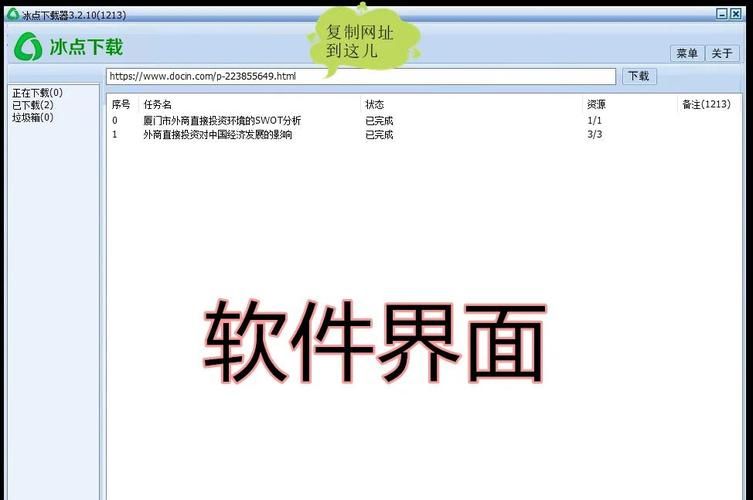 百度网盘PC版下载：高效便捷的资源下载工具