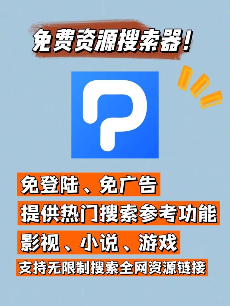 百度网盘PC版下载：高效便捷的资源下载工具