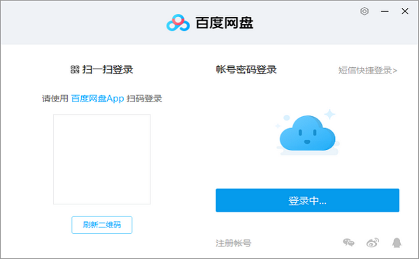 百度网盘PC版下载：高效便捷的资源下载工具