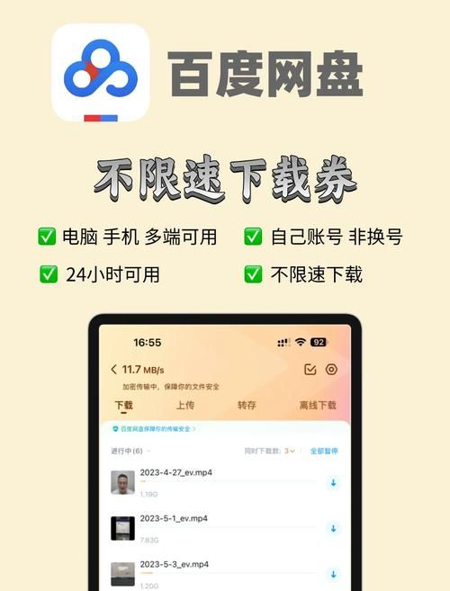 百度网盘下载太慢怎么办？六个实用技巧轻松解决