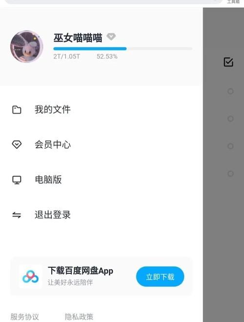 百度网盘下载太慢怎么办？六个实用技巧轻松解决