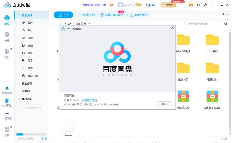 百度网盘下载链接大全，海量资源等你来下载