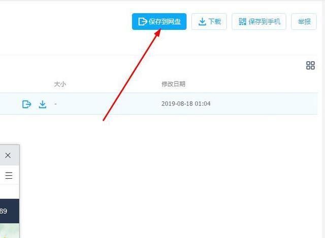 百度网盘下载链接大全，海量资源等你来下载