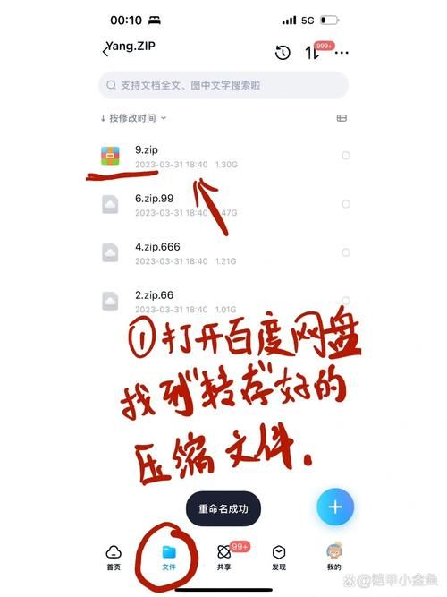 百度网盘不花钱解压？教你免费解压文件技巧！