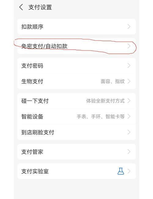 百度网盘会员自动续费怎么取消？简单三步搞定