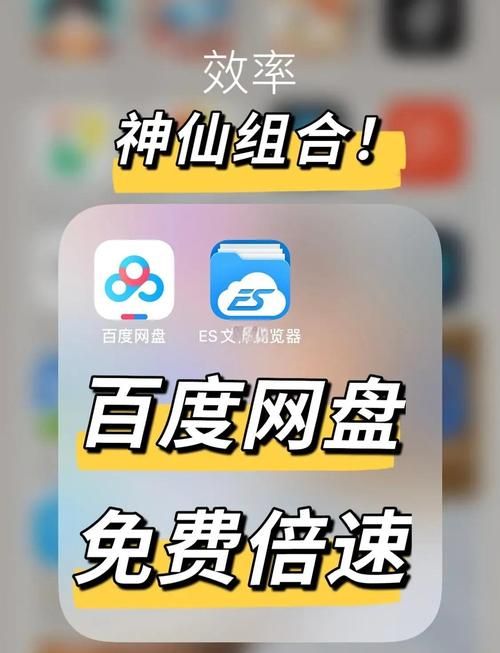 百度网盘倍速播放方法大全，会员非会员都适用