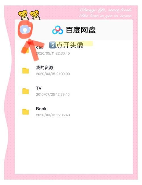 百度网盘倍速播放方法大全，会员非会员都适用