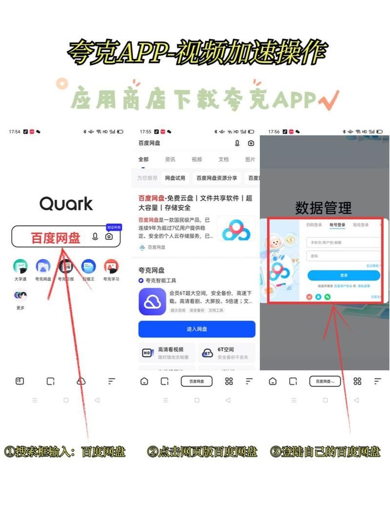 百度网盘倍速播放方法大全，会员非会员都适用
