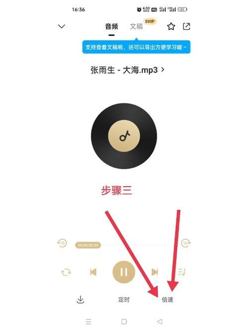 百度网盘倍速播放：免费方法和会员区别是什么？