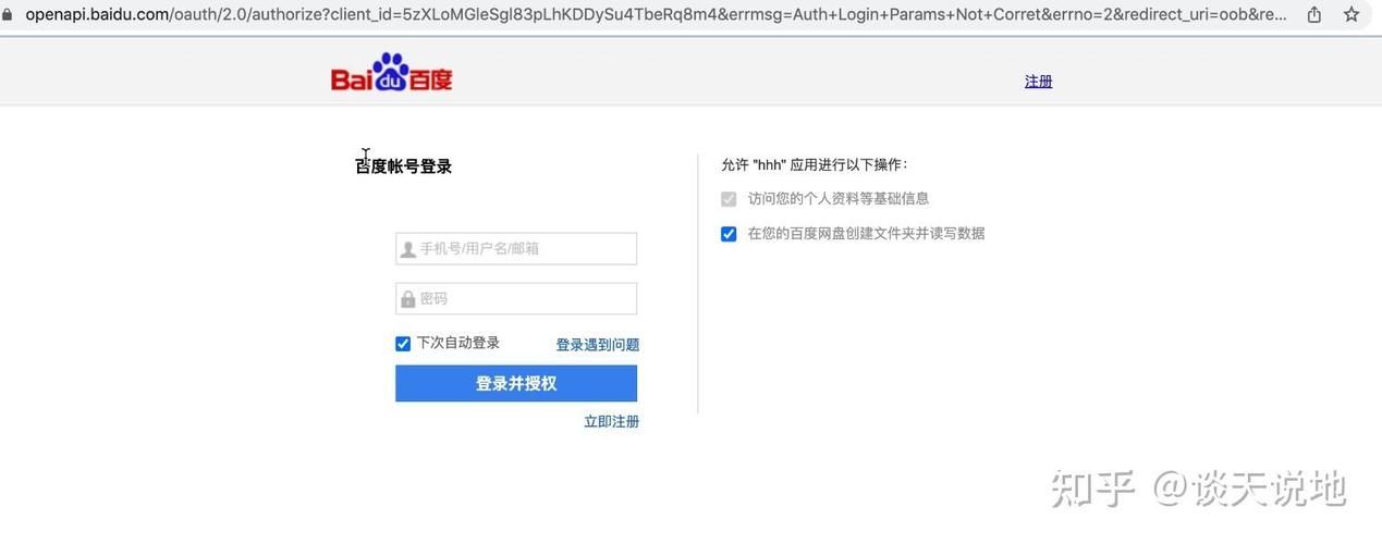 百度网盘分享资源链接生成方法及权限设置详解