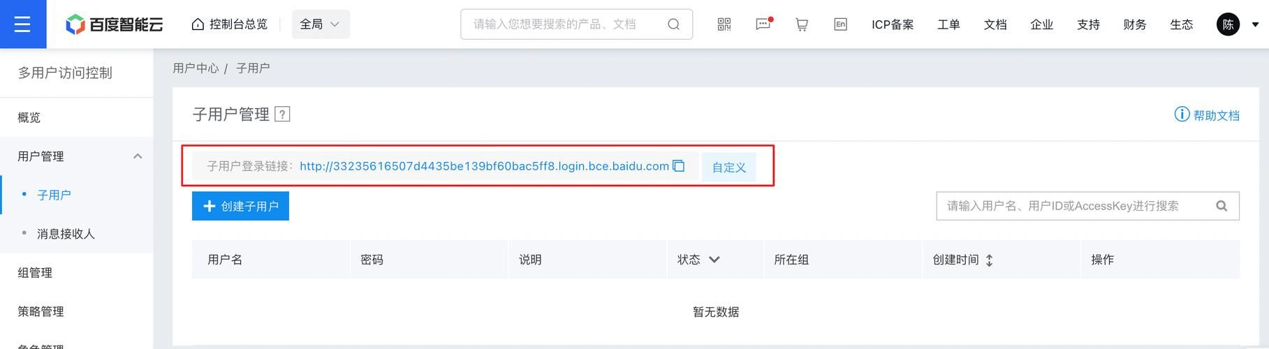 百度网盘分享资源链接生成方法及权限设置详解