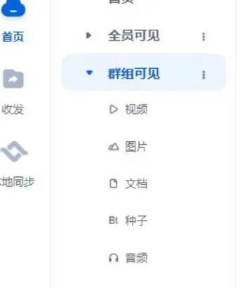 百度网盘分享资源链接生成方法及权限设置详解