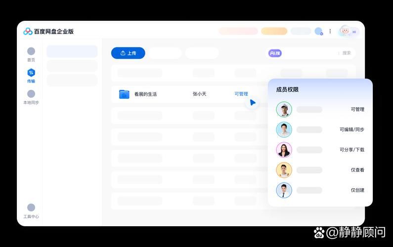 百度网盘分享资源链接生成方法及权限设置详解
