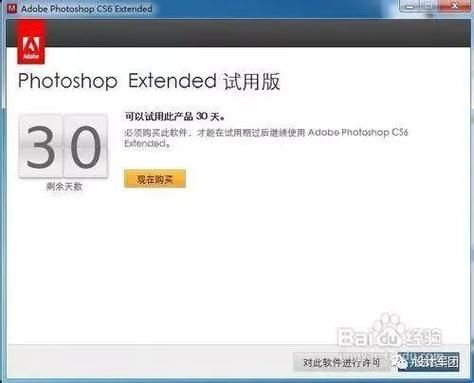 百度网盘分享：Adobe Photoshop CS6下载，免费高速下载！
