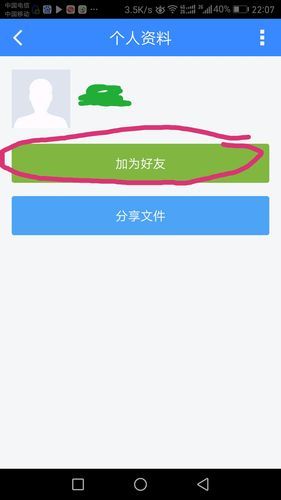 百度网盘加好友：最简单易懂的操作步骤