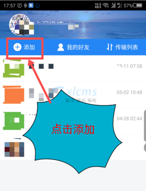 百度网盘加好友：最简单易懂的操作步骤