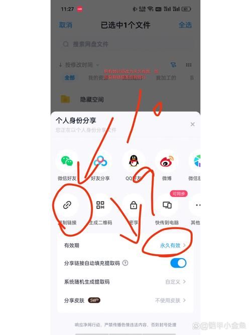 百度网盘好友添加方法，手机电脑通用技巧