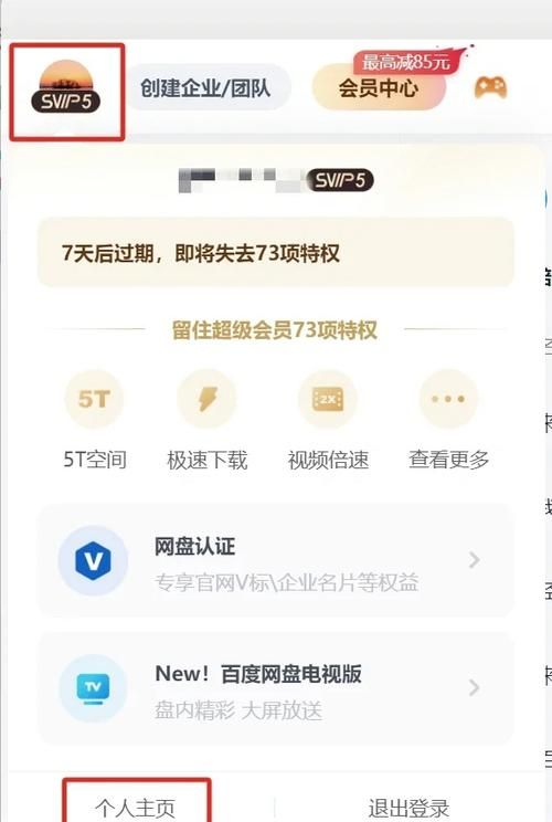 百度网盘好友添加方法，手机电脑通用技巧