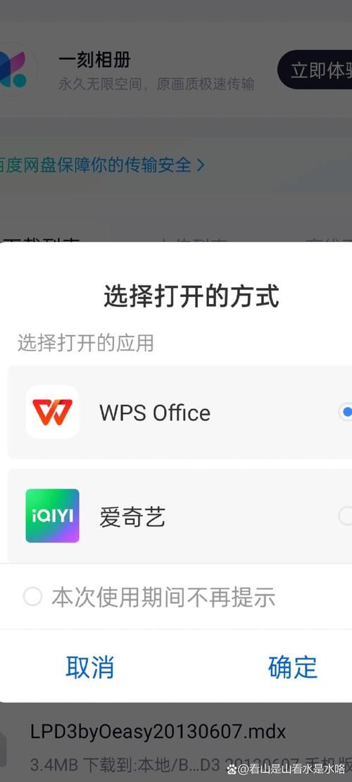 百度网盘好友添加方法，手机电脑通用技巧