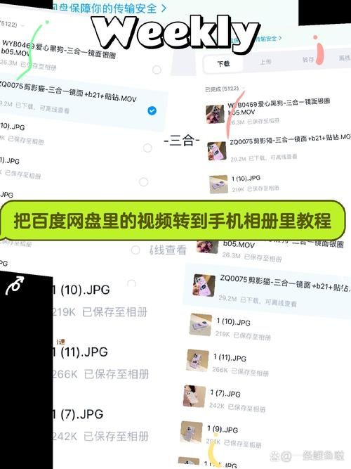 百度网盘怎么备份照片？手机电脑备份照片教程