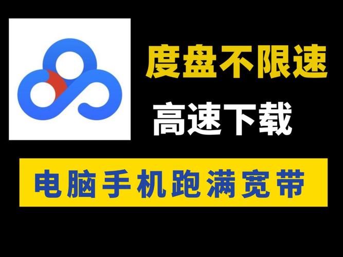 百度网盘离线下载在哪里？超详细图文教程！