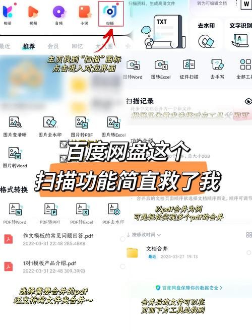 百度网盘离线下载在哪里？超详细图文教程！
